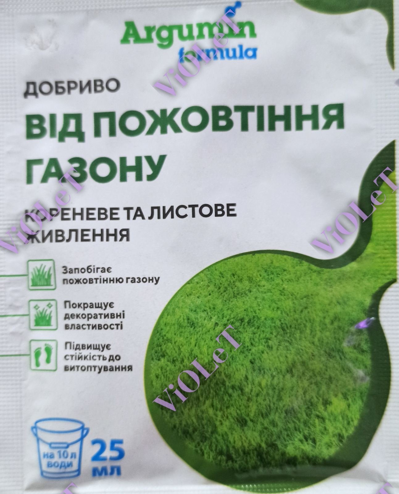 Argumin Formula Добриво від пожовтіння газону 25 мл