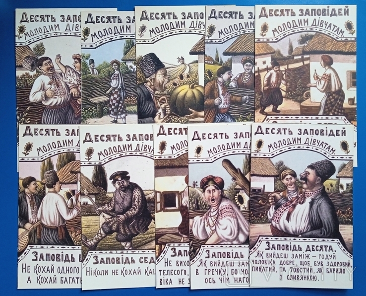 Набір листівок "10 заповідей молодим дівчатам"
