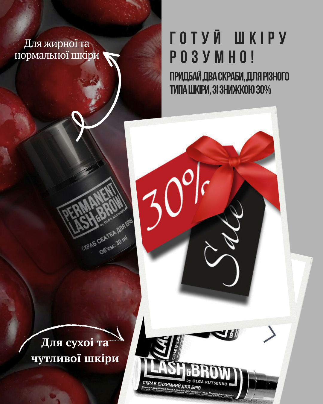 Акційний набір - скраб скатка+скраб ензимний