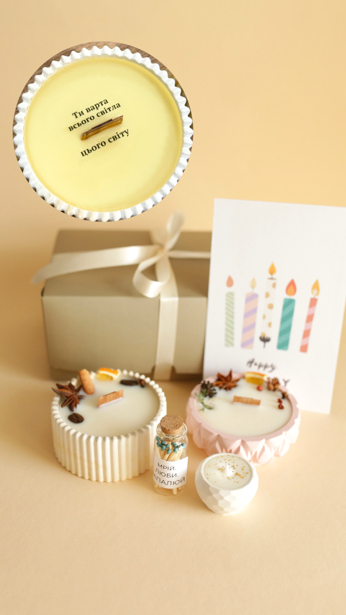 бокс № 6.1  з таємним написом для подруги- (сінабони з корицею +сандал-ваніль)