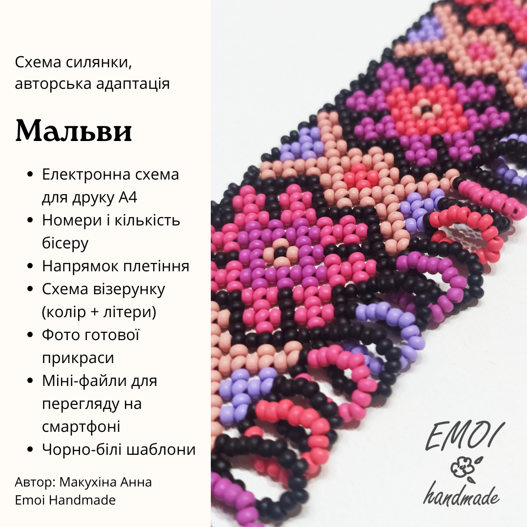 Схема силянки "Мальви"