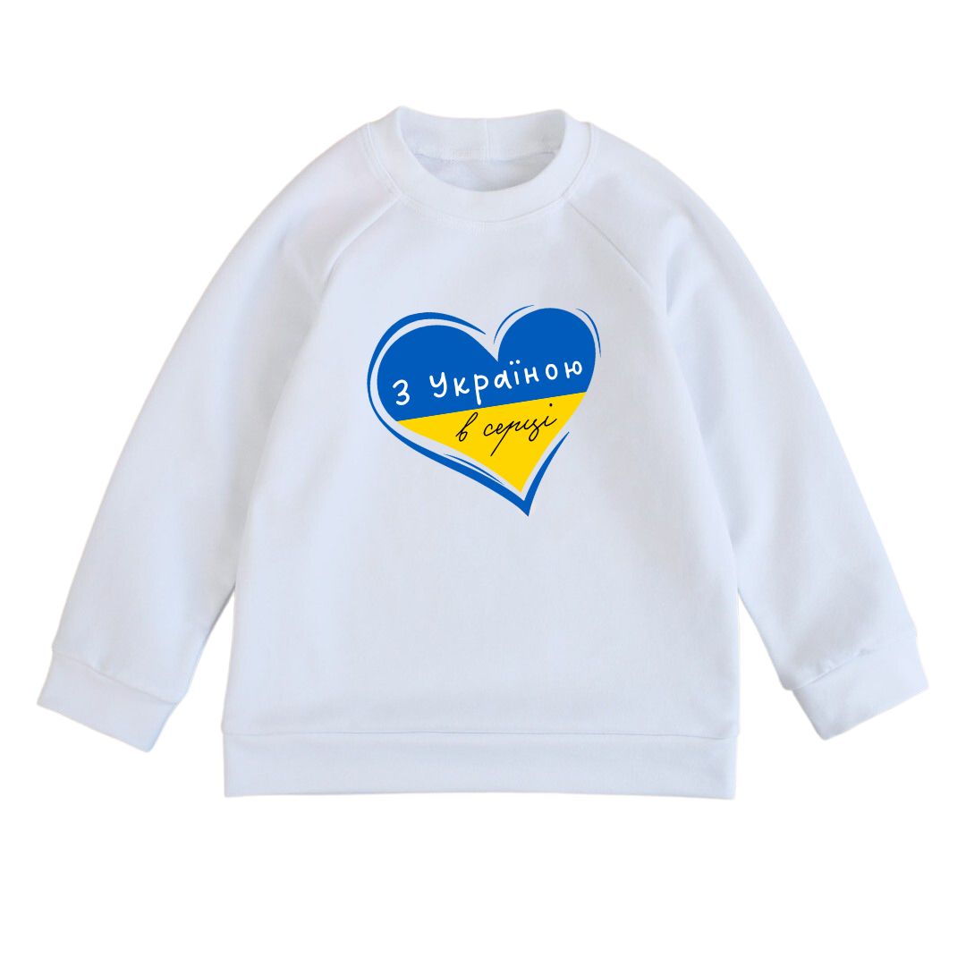 Світшот дитячий з принтом З Україною в серці
