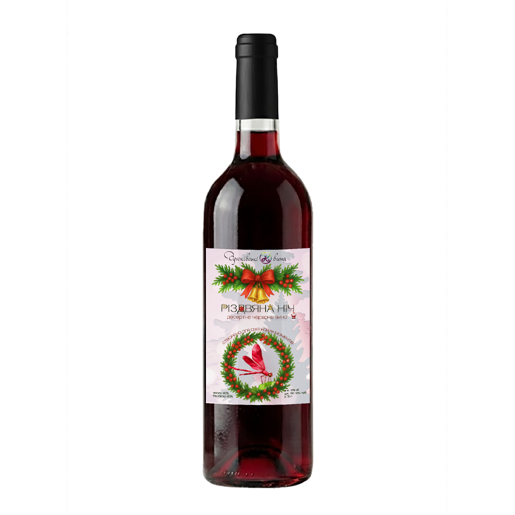Різдвяна Ніч десертне червоне вино