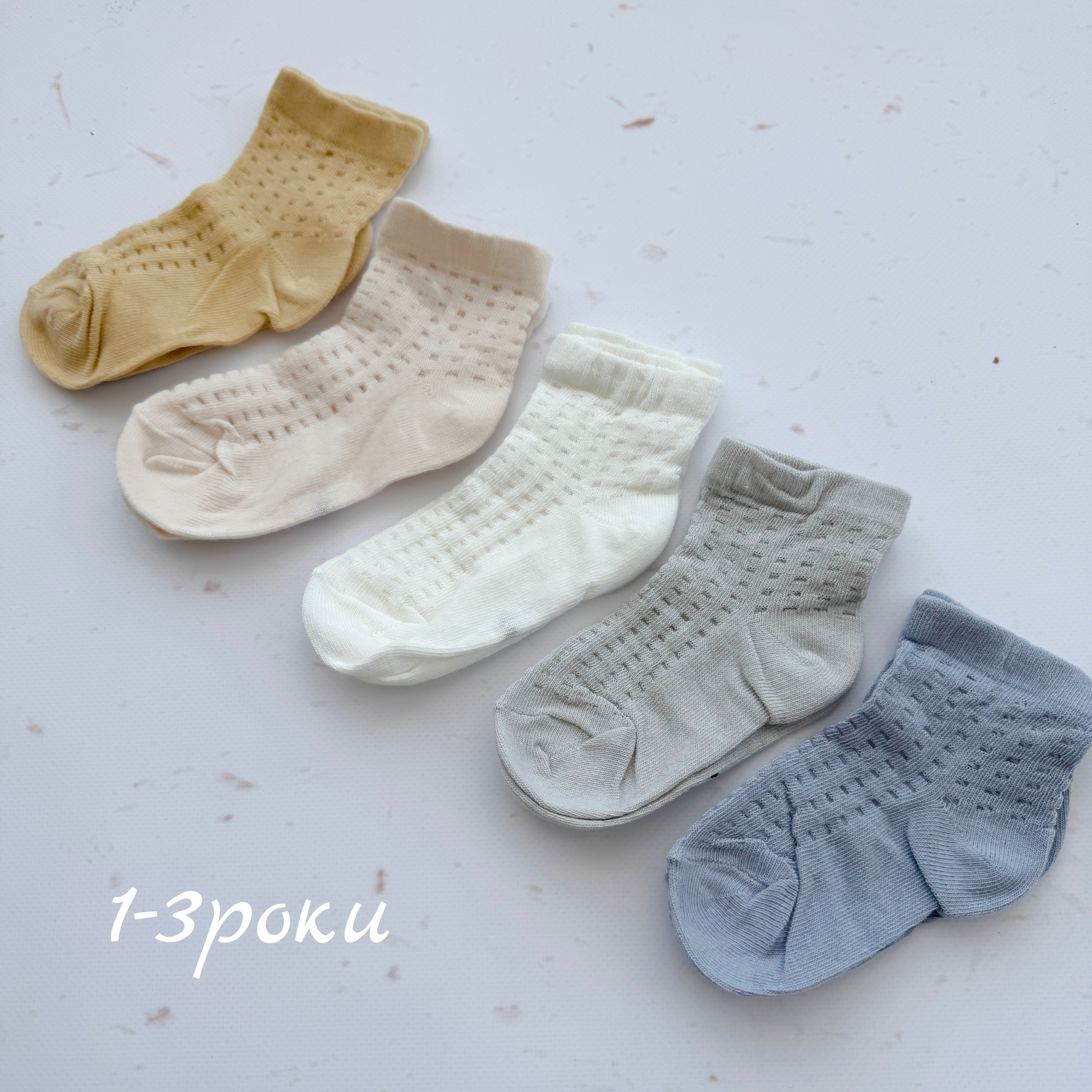 Носочки сіточка 1-3рочки