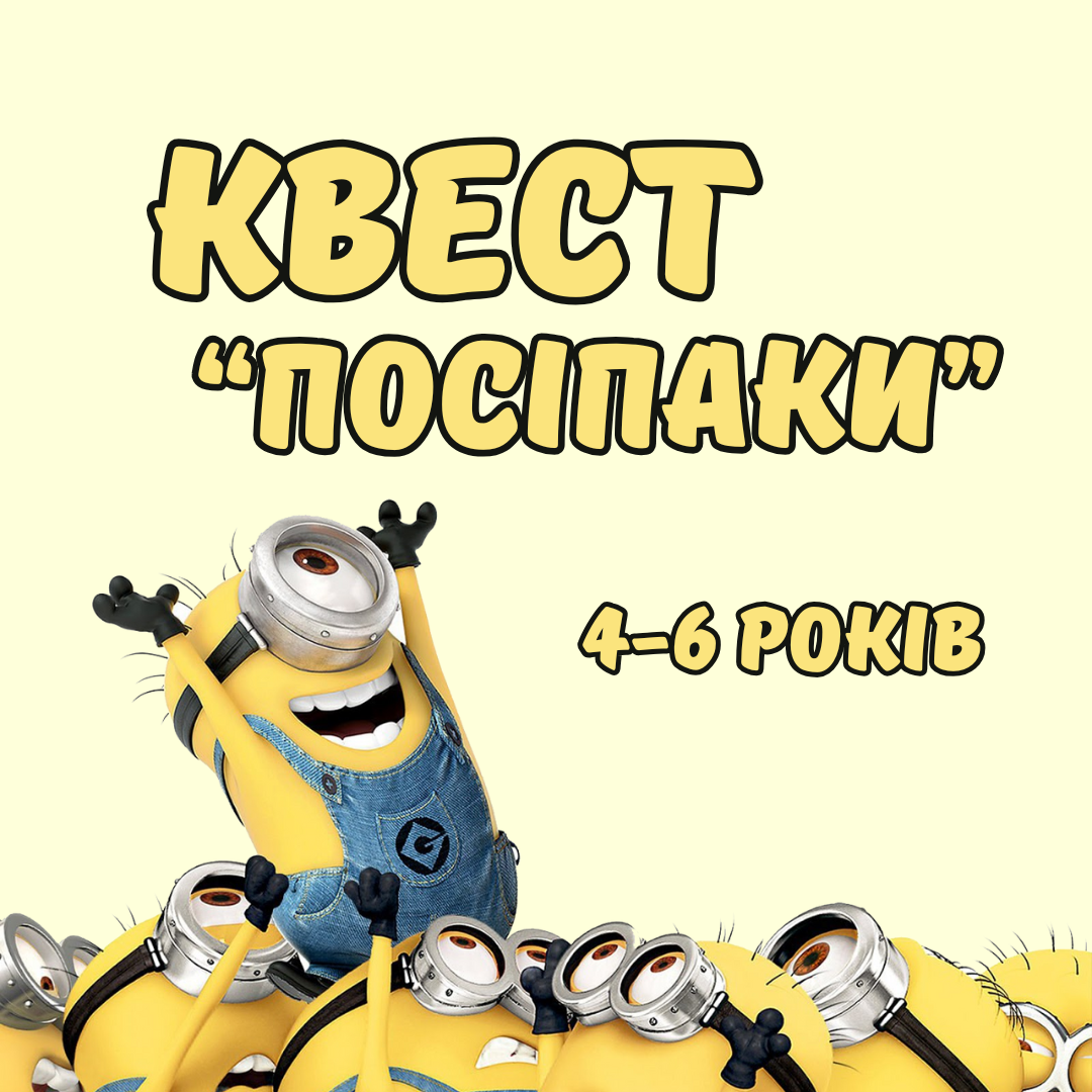 Квест 