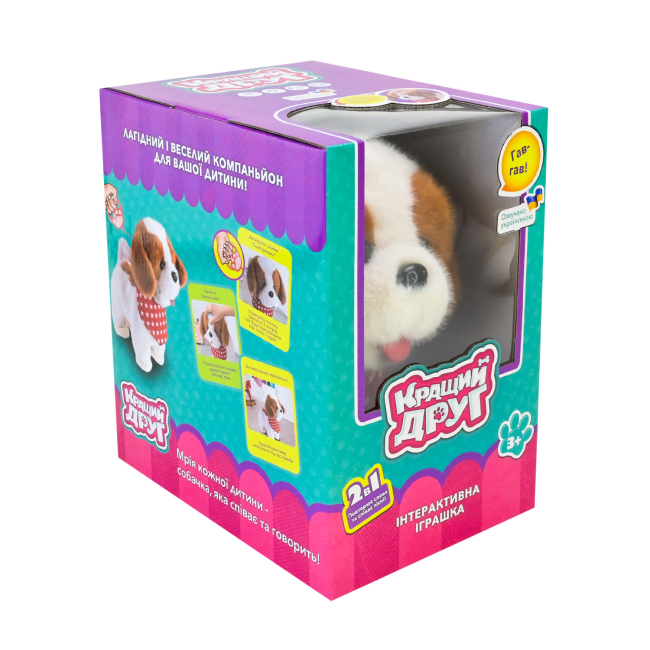 М’яка інтерактивна іграшка Собачка «Кращий друг»