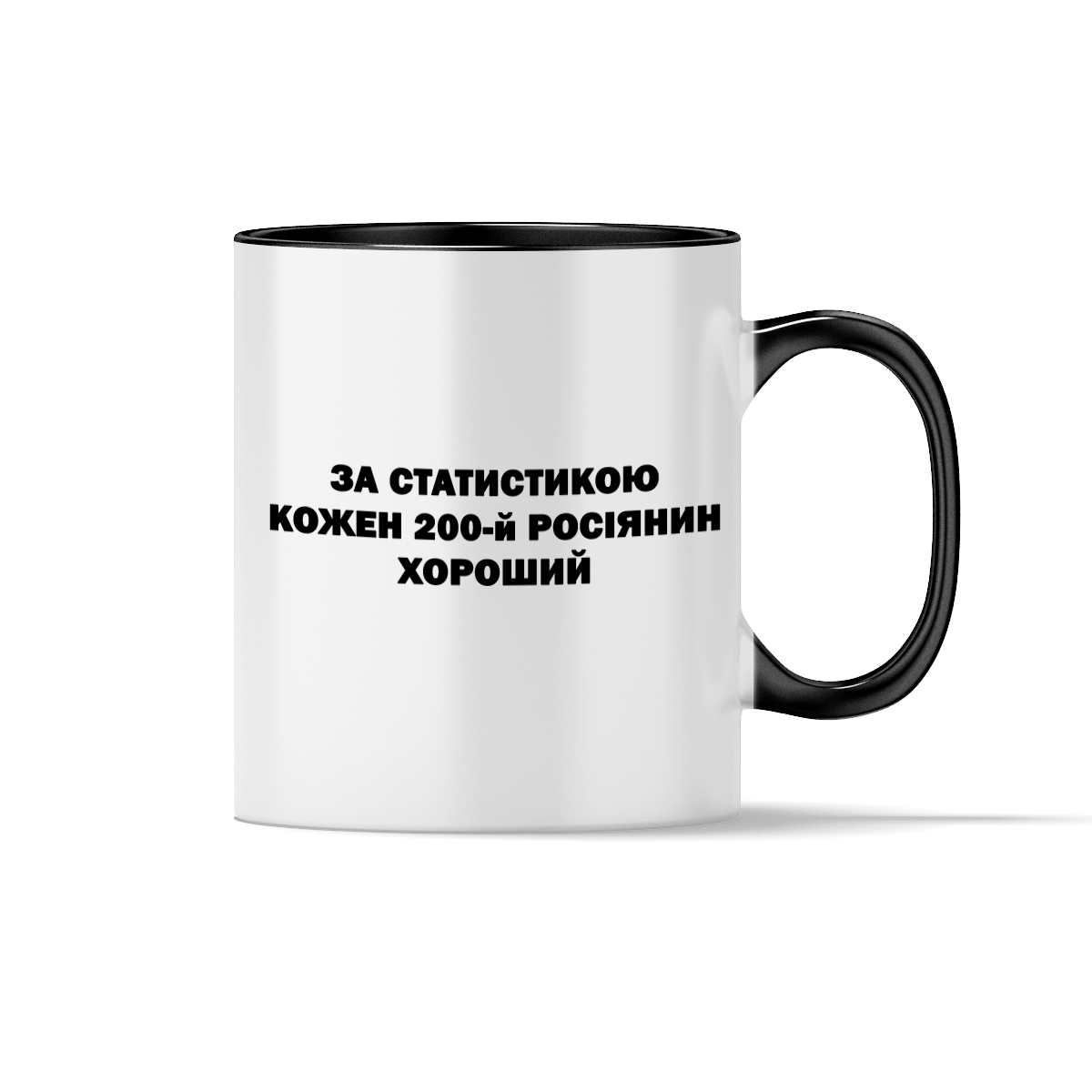 Чашка "Хороший росіянин"