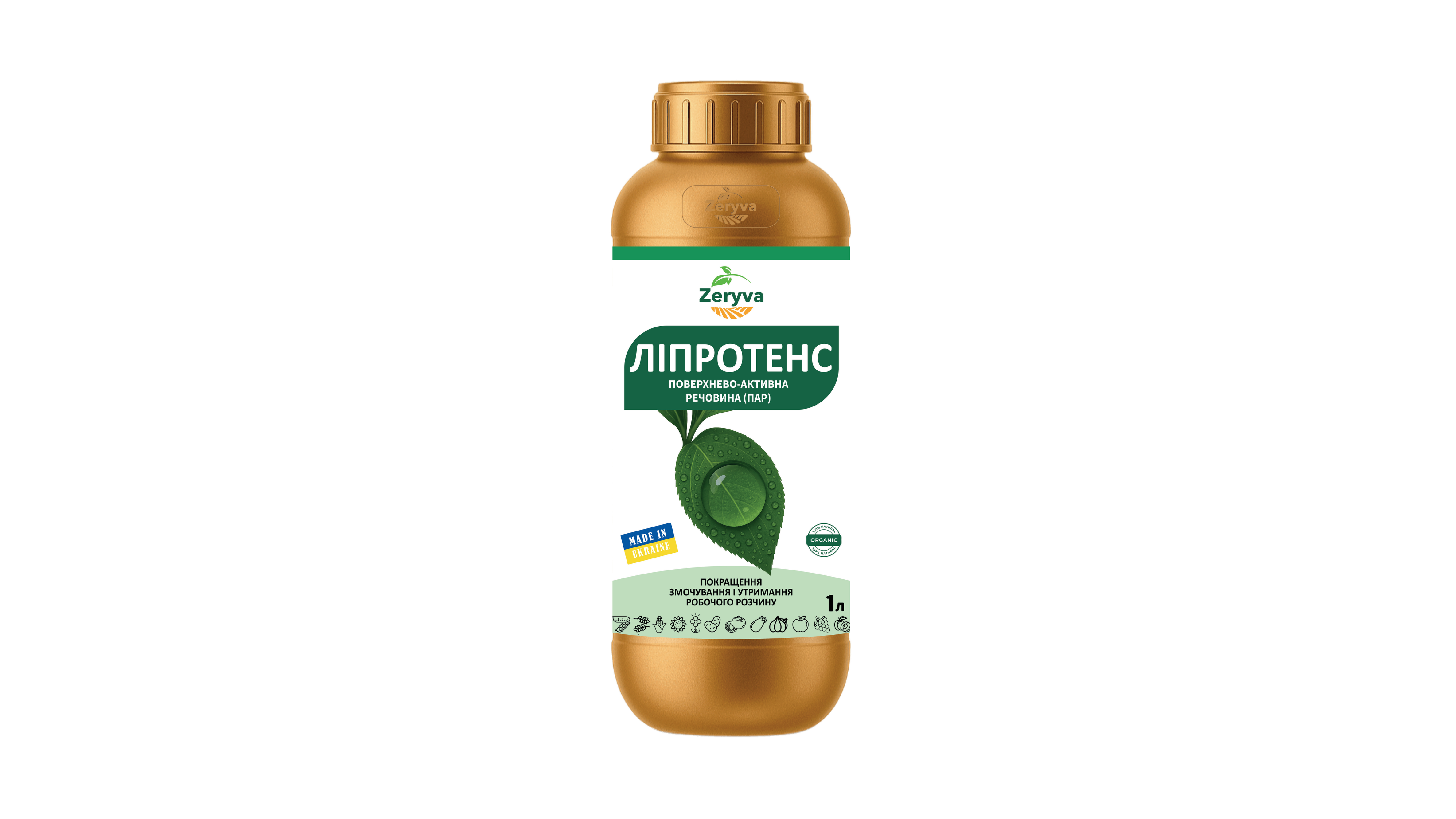 Ліпротенс