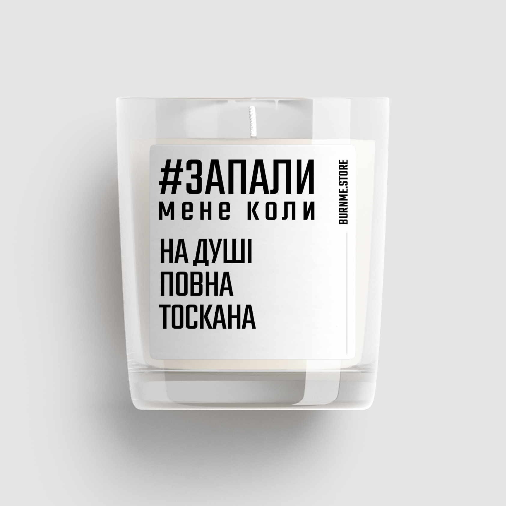 Арома свічка 