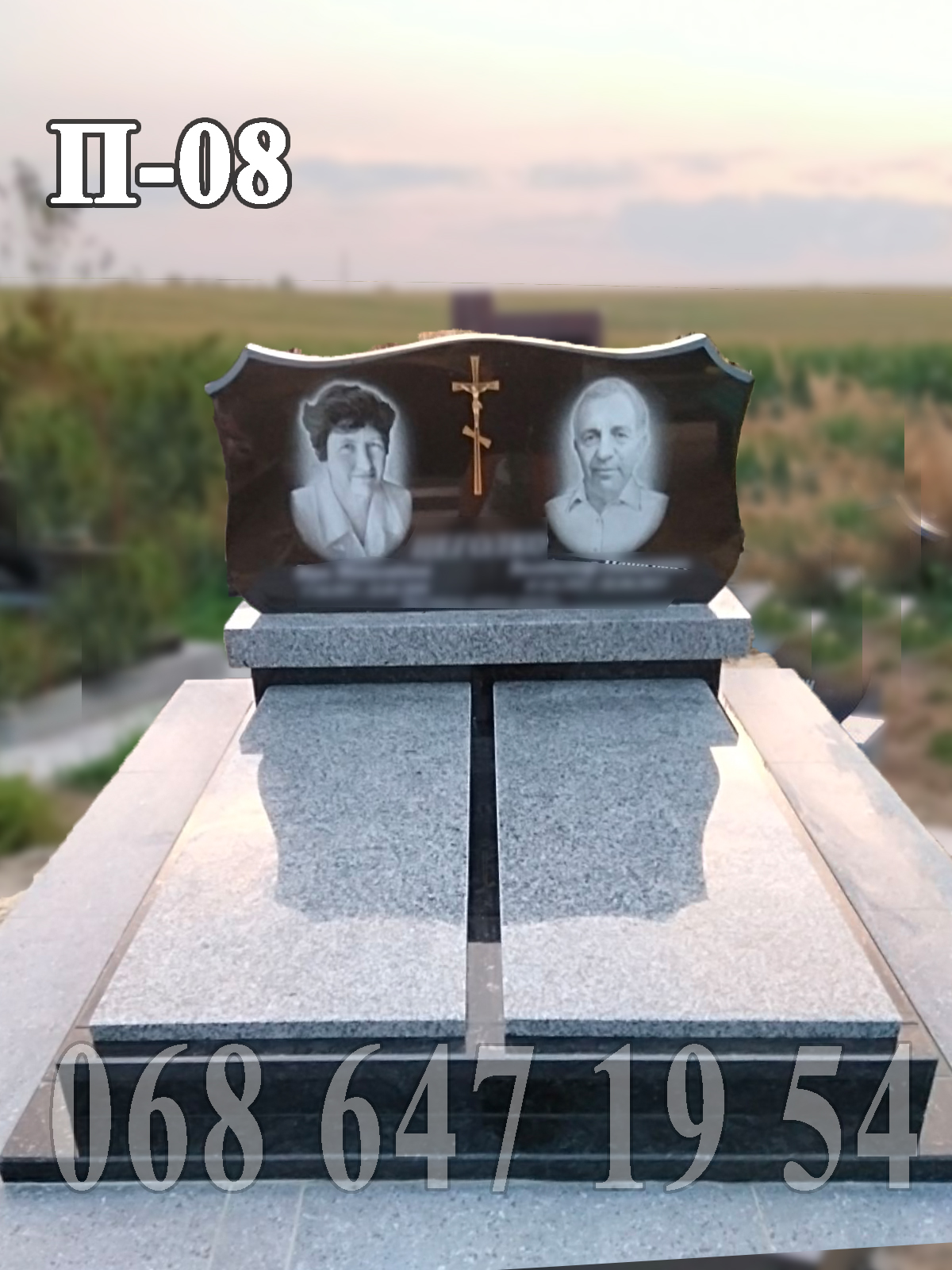 Пам'ятник П-08 горизонтальний подвійний закритий квітник латунний хрест