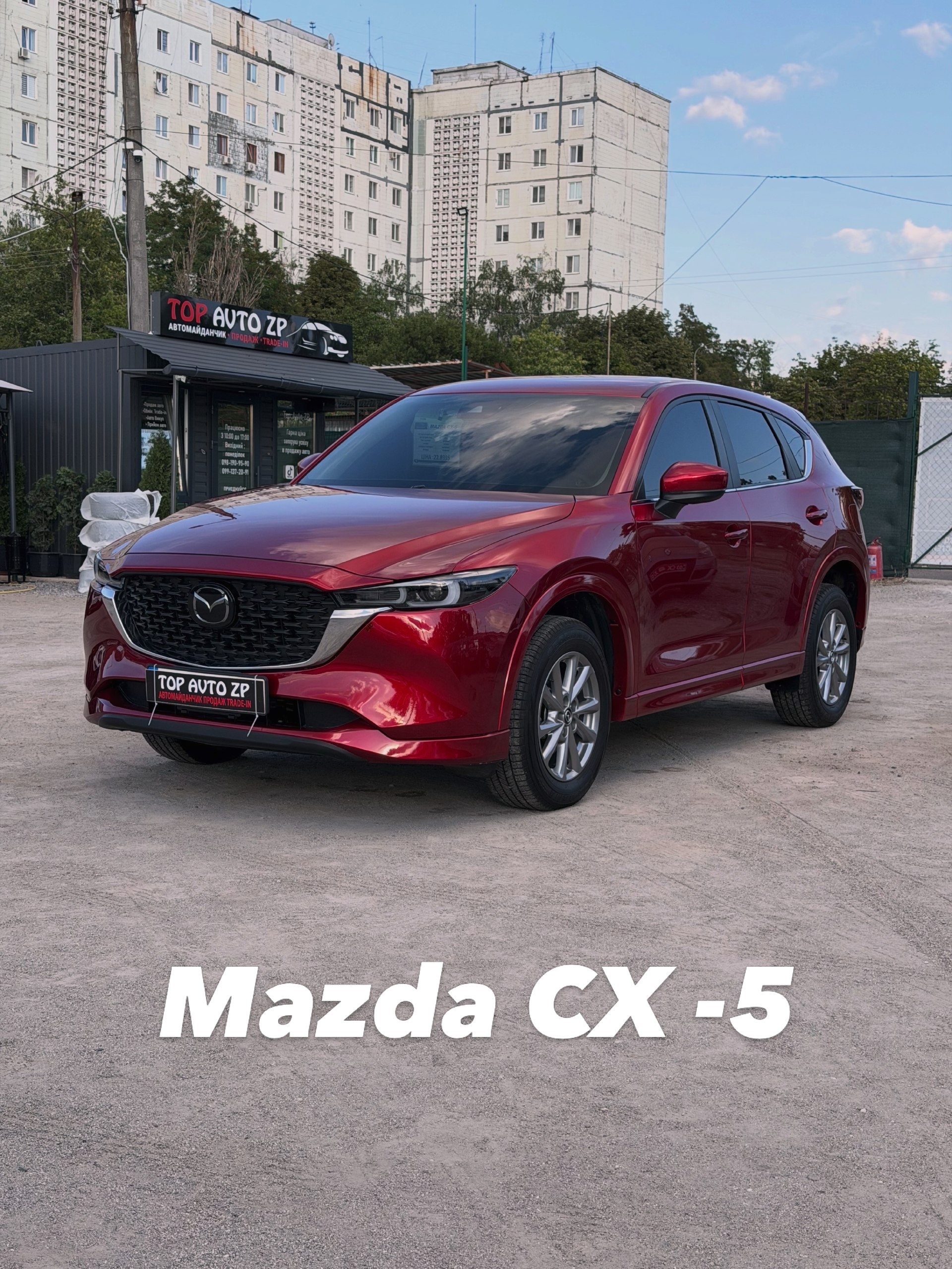 Mazda CX-5