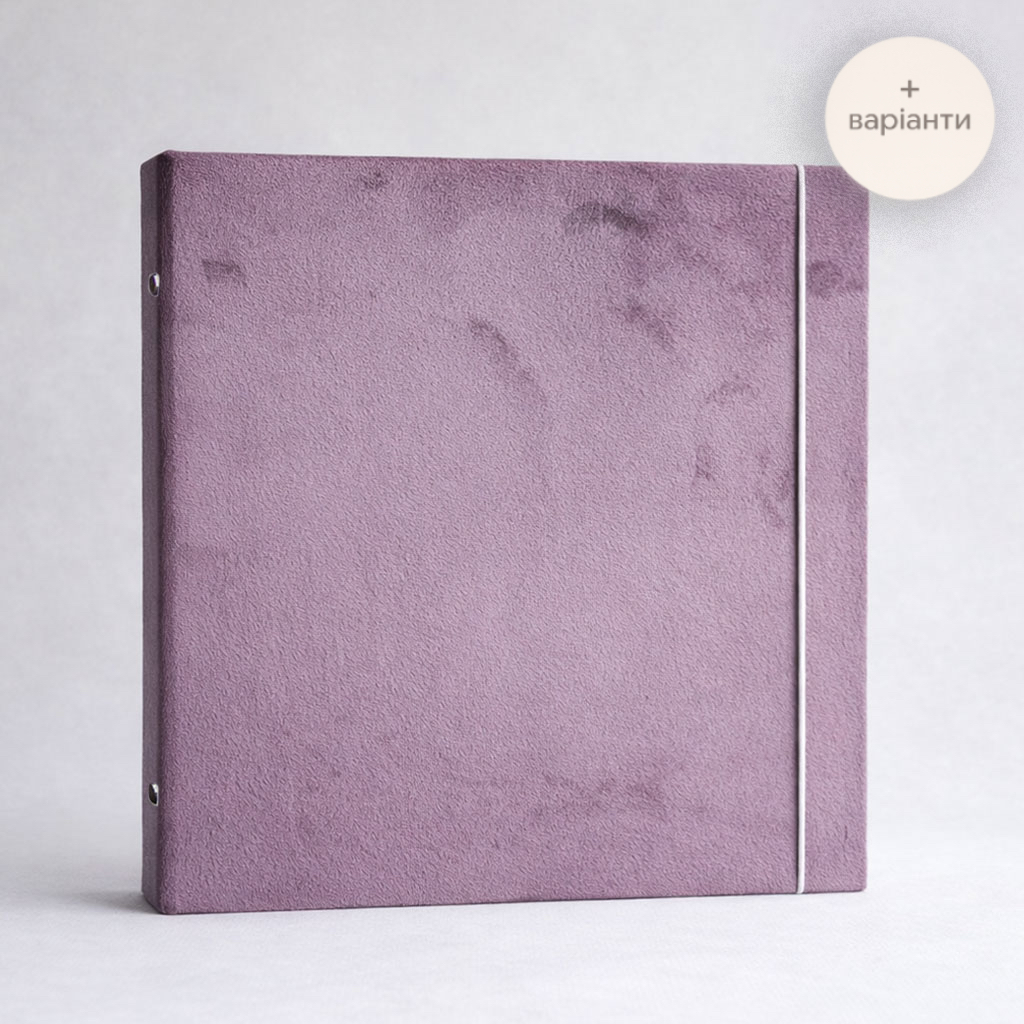 Альбом з бузькового велюру