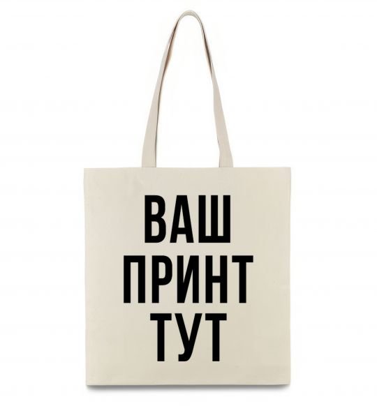 Еко сумка шопер з логотипом