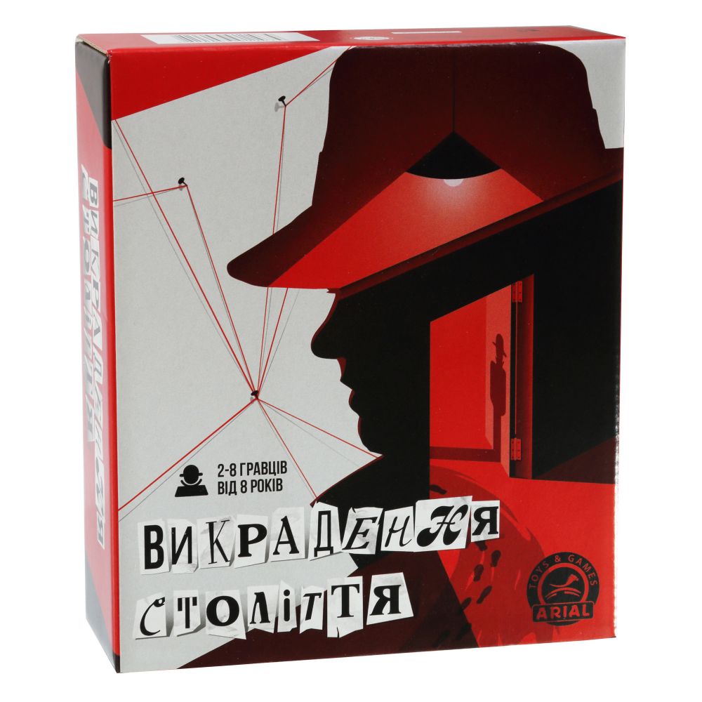 Викрадення століття. Гра