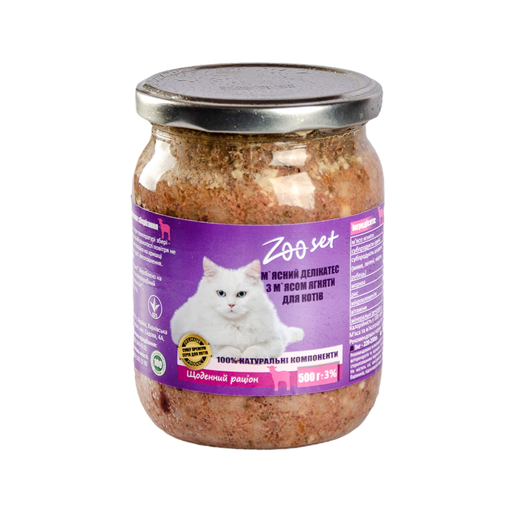 Консерви Зоосет для котів з м'ясом ягняти 500г (скло)