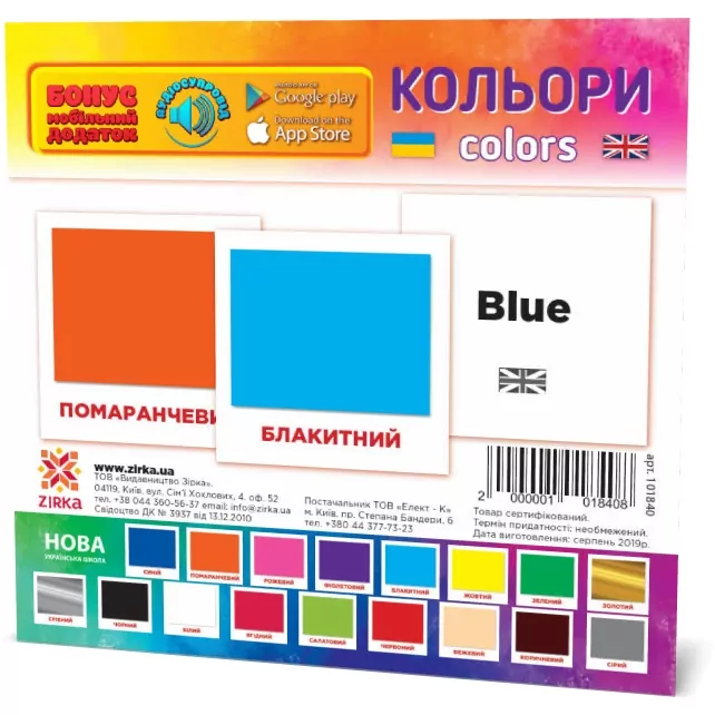 Картки кольори