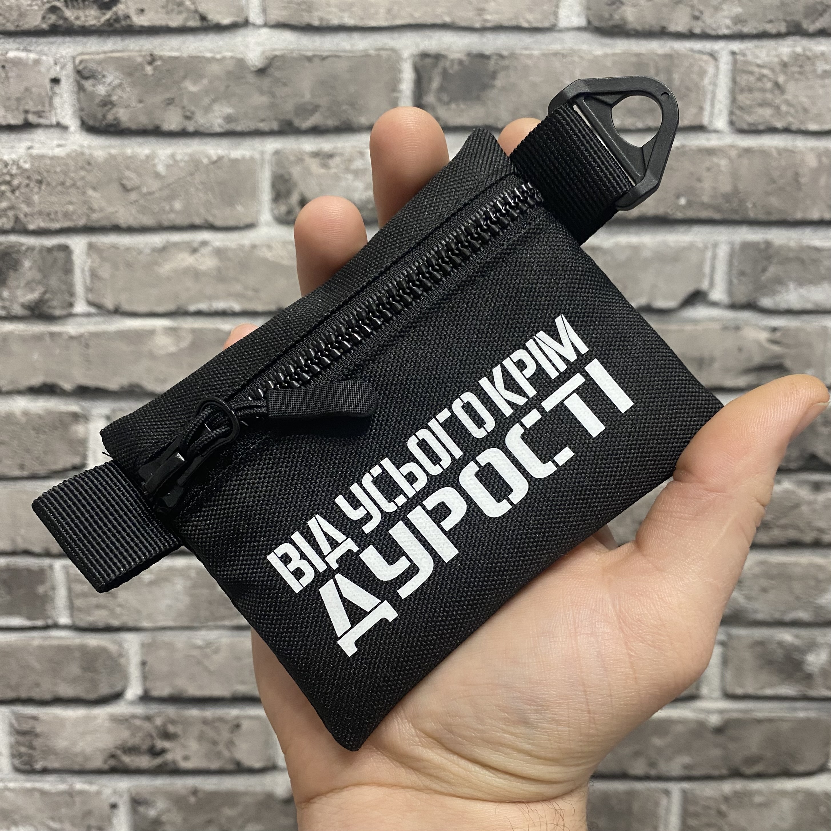 Сумка-аптечка «Від усього крім дурості» (10×12 см)