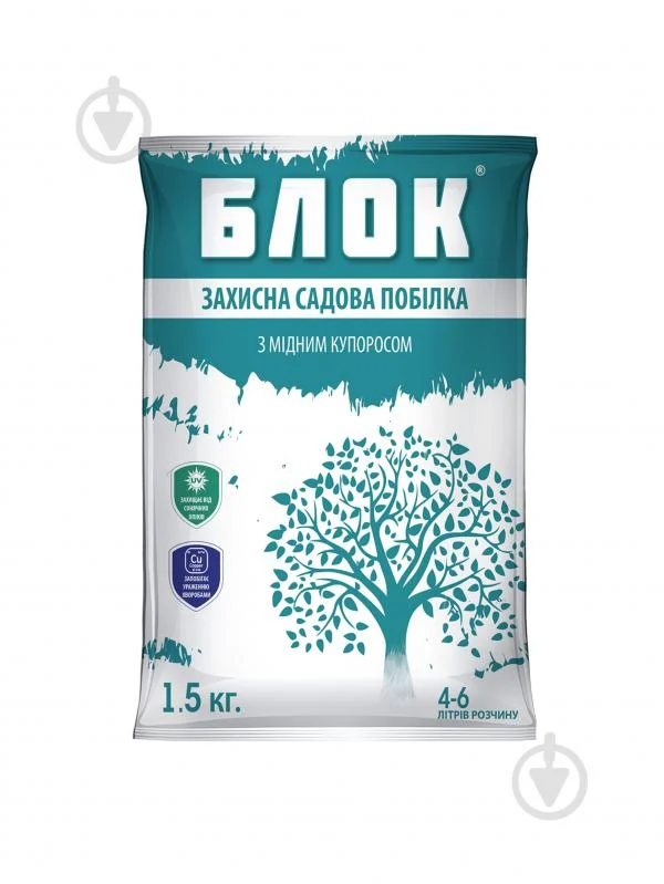 Садова побілка Блок з мідним купоросом 1,5 кг