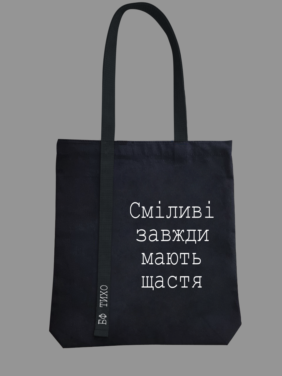 Шопер 