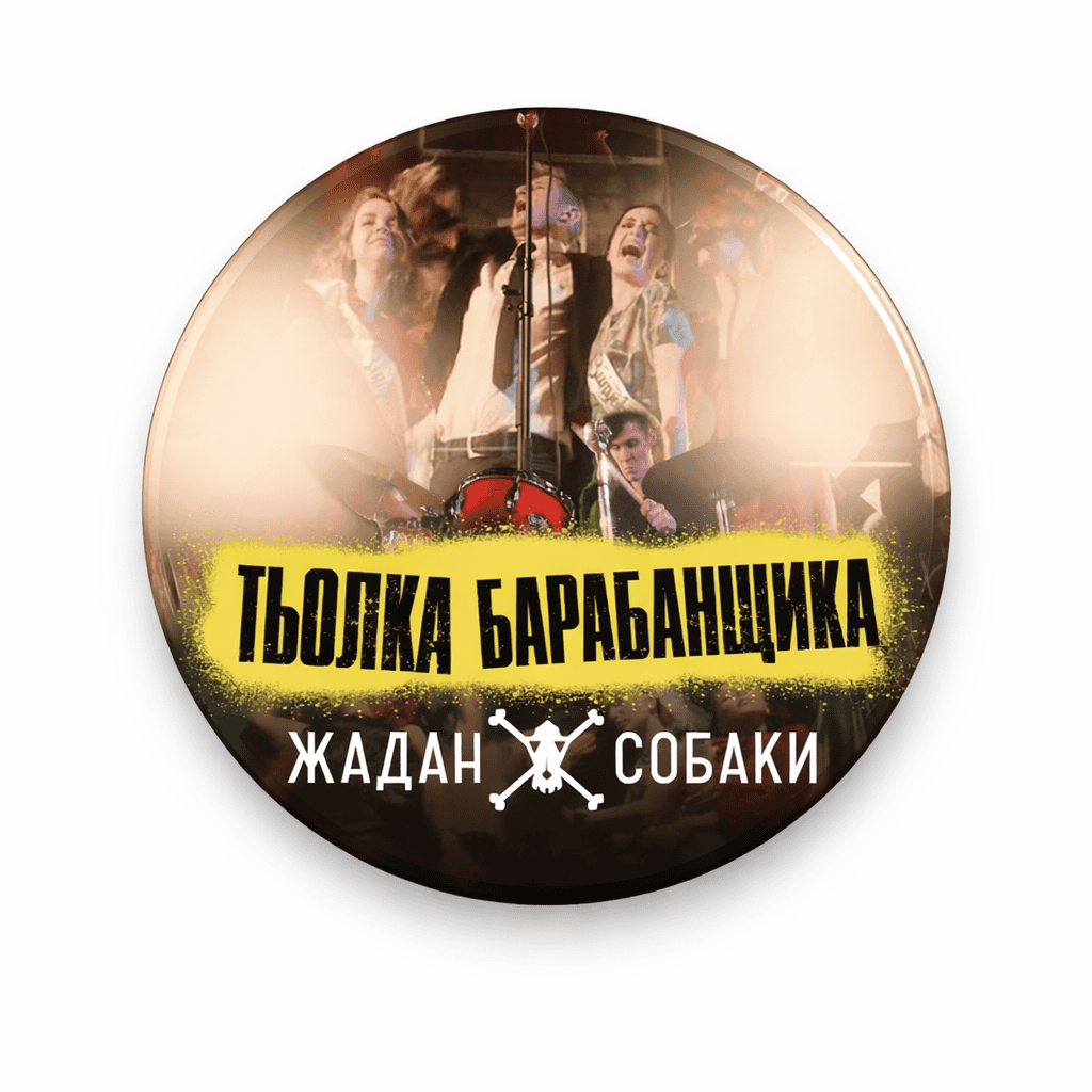 Значок 