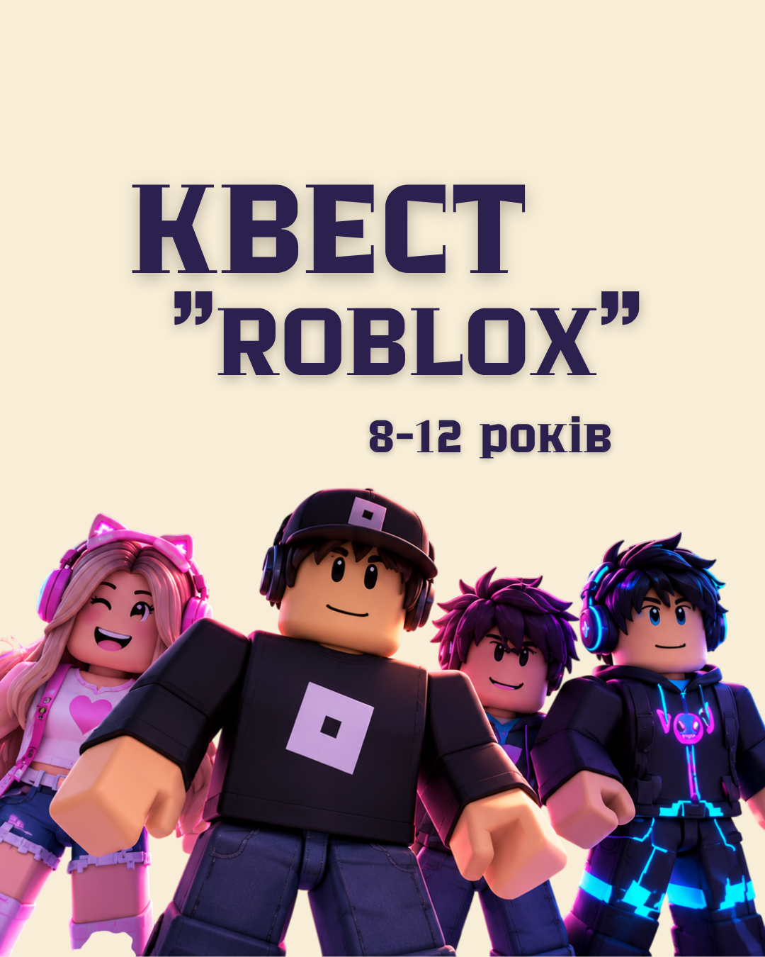 Квест 