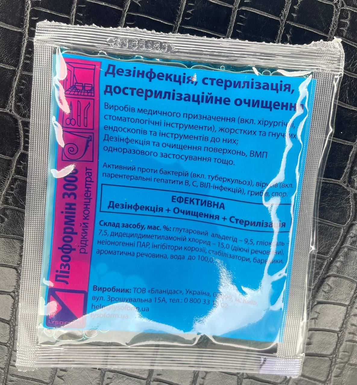 ЛІЗОФОРМІН 3000 засіб для дезінфекції, передстерилізаційного очищення і стерилізації, 20 мл.