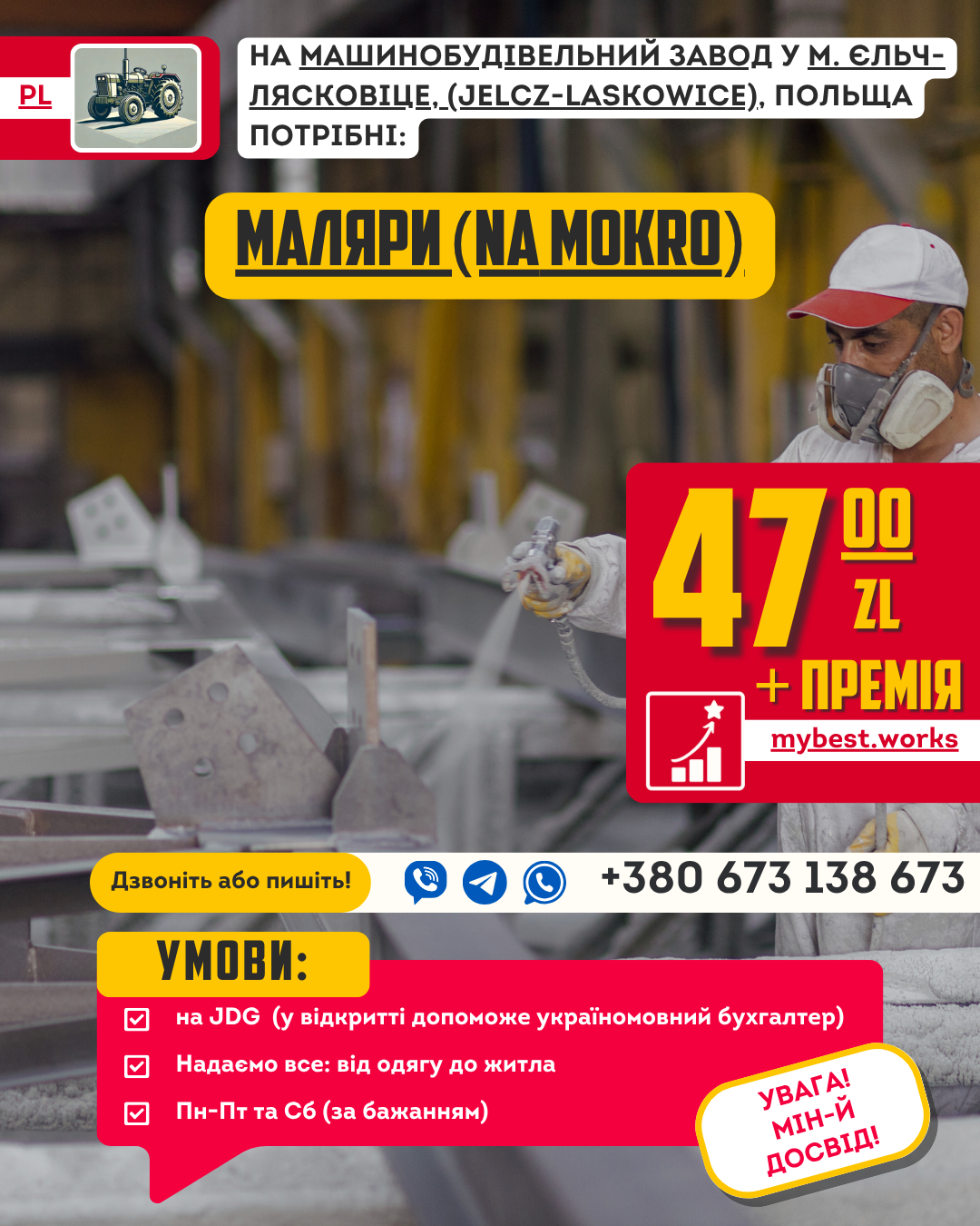 Маляр по металу (пульверизатор - na mokro). 47 зл + премія m. Jelcz-Laskowice