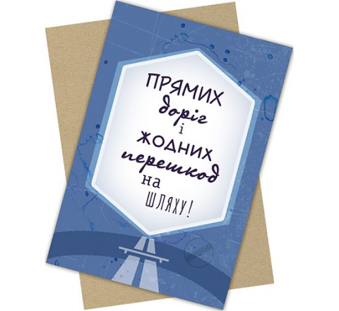 Дизайнерська листівка     С0032