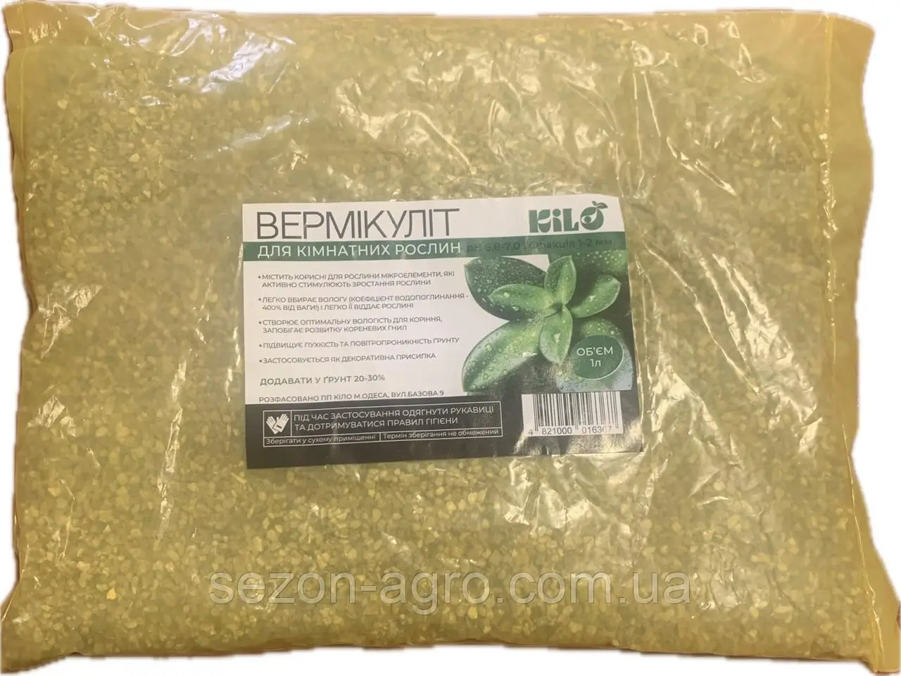 Вермикуліт Кіссон розпушувач для рослин крупний 1 л