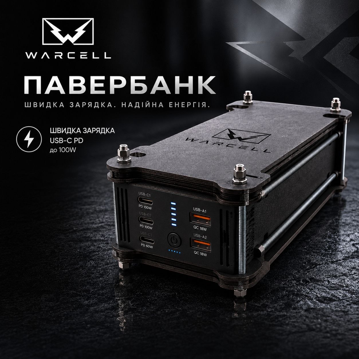 Павербанк 100W