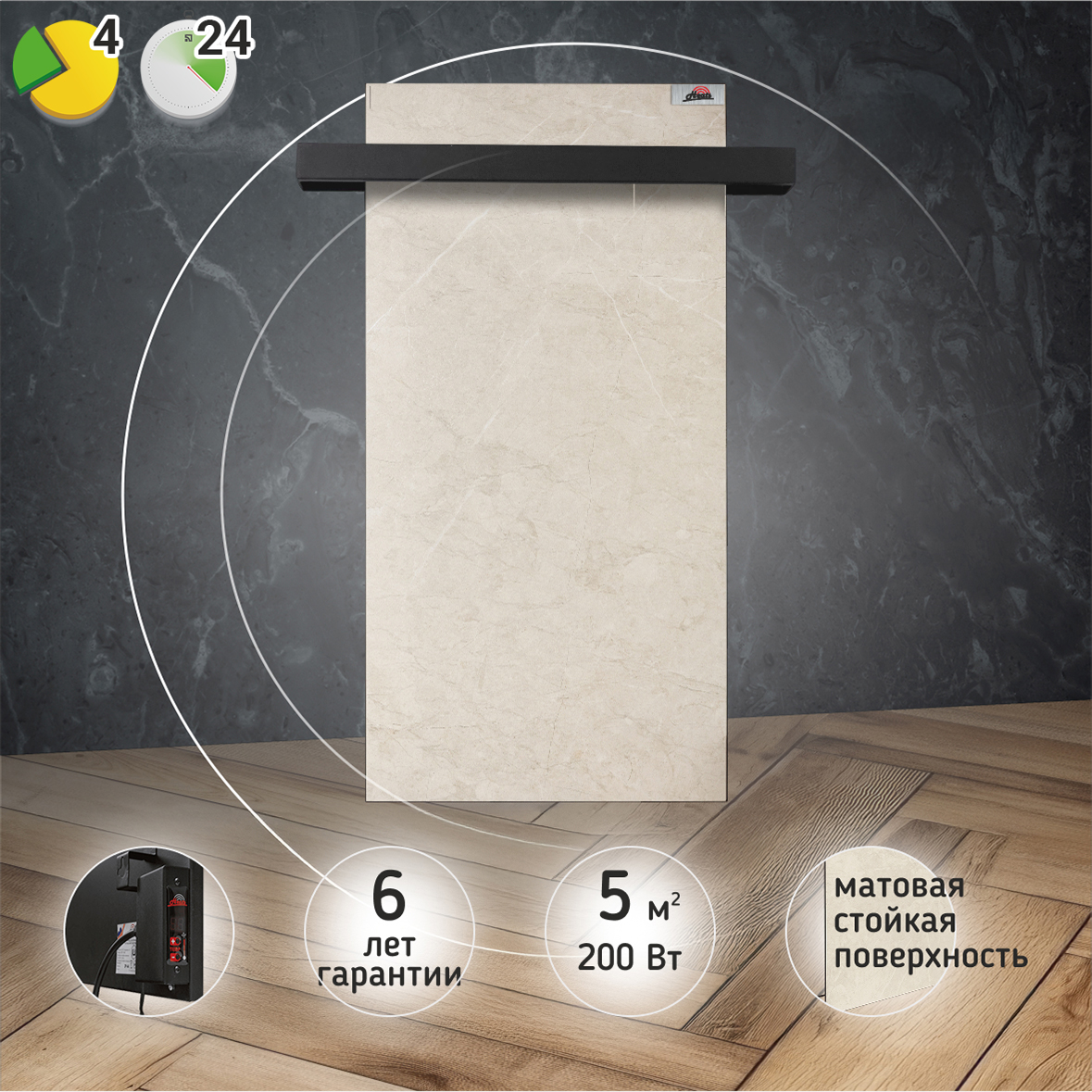 Полотенцесушитель Heats 200 Stone с терморегулятором