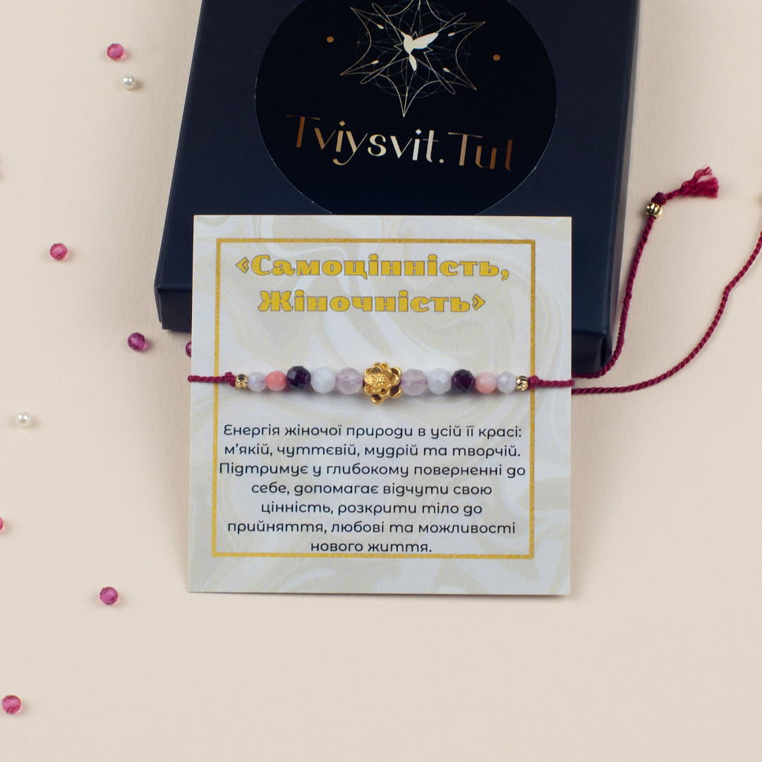 Браслет на червоній нитці «Самоцінність, Жіночність»