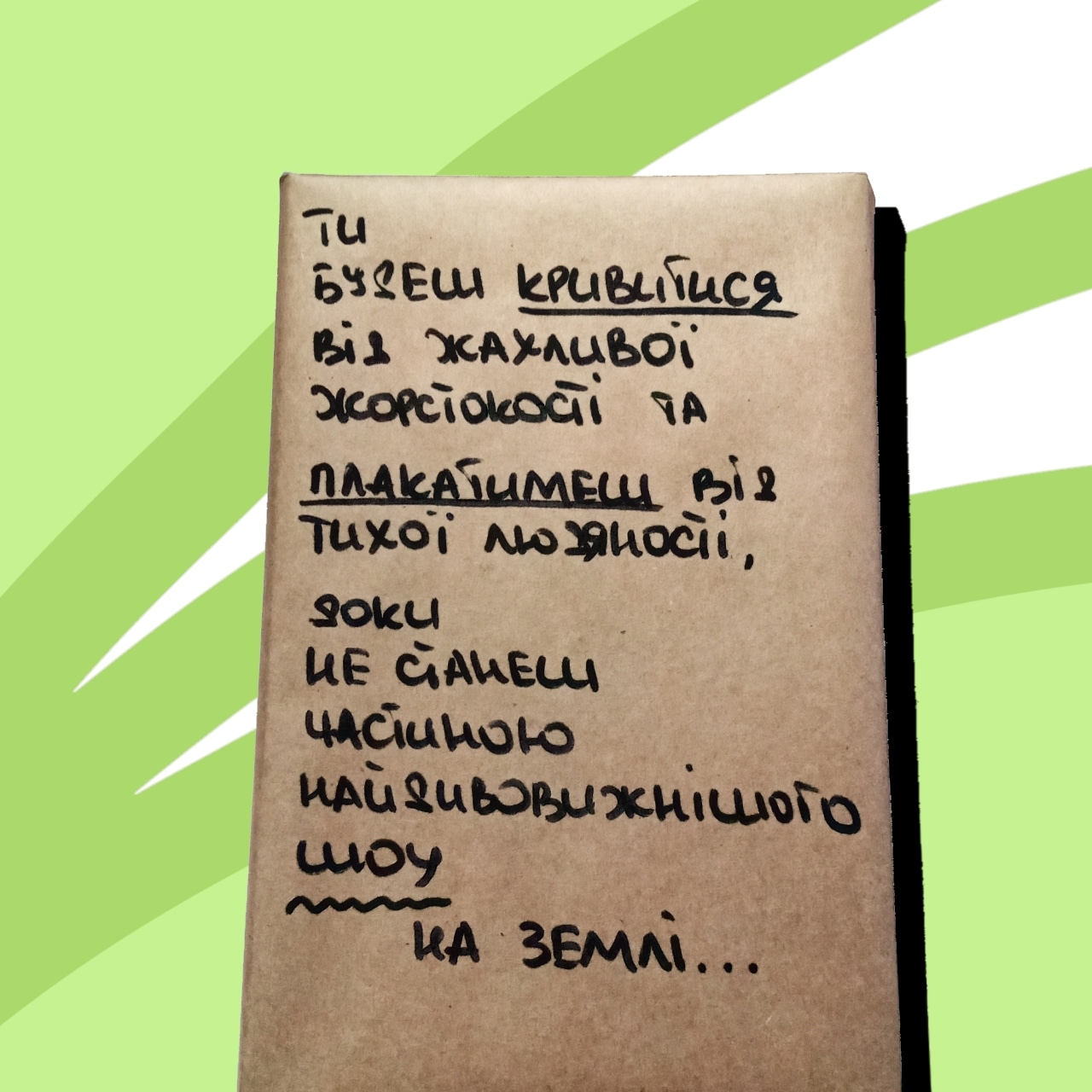 Таємна книга 