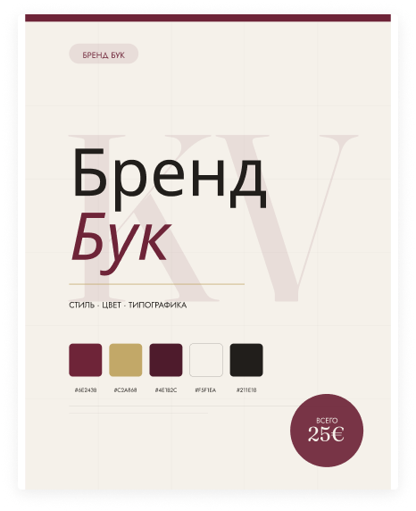 Brand Book Creation