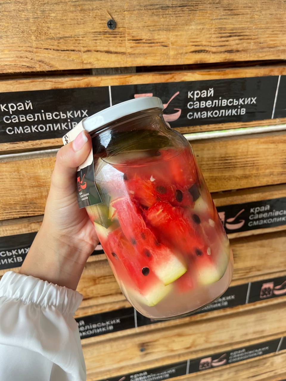 Кавун маринований 1 л