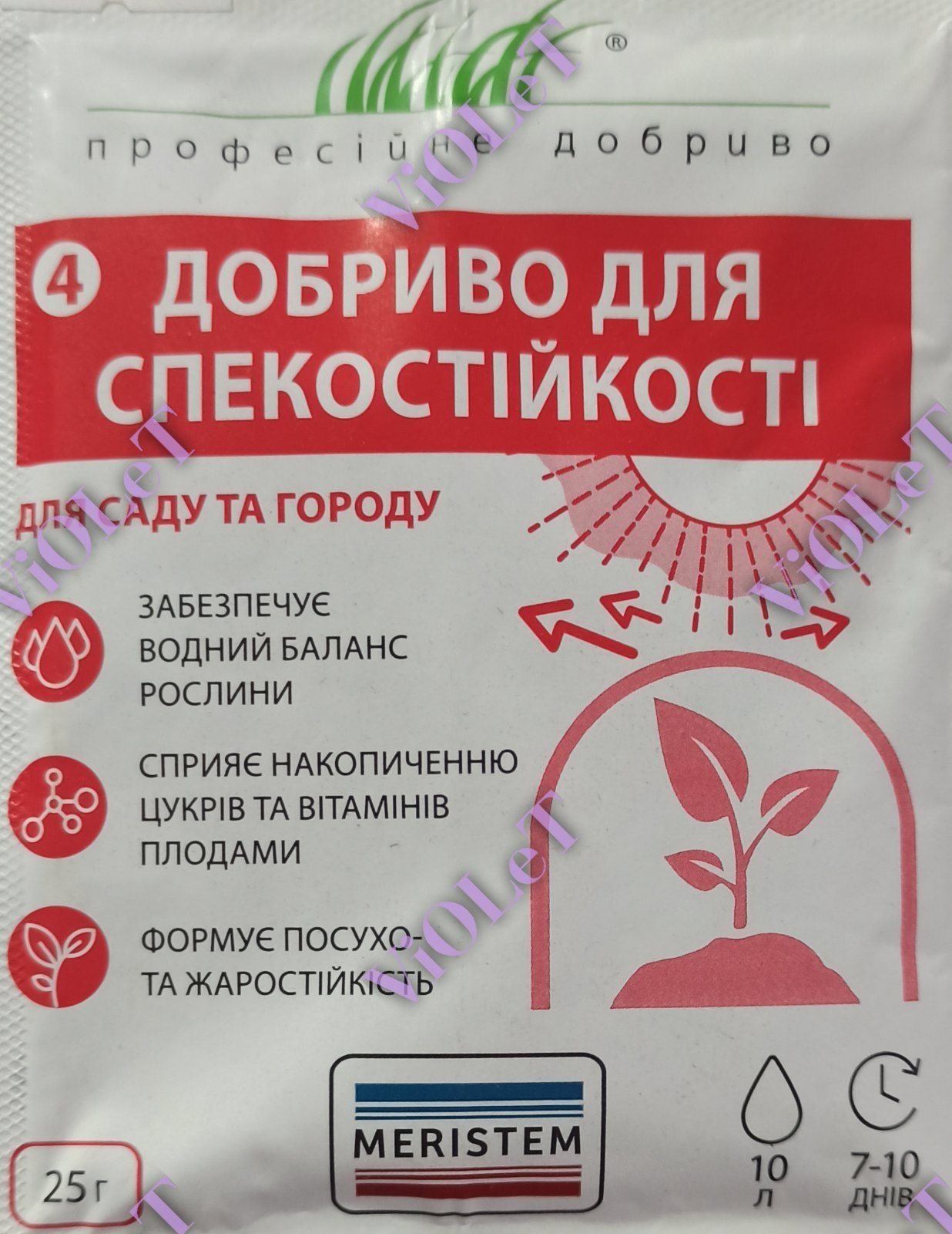 Добриво для спекостійкості, 25 г, Meristem