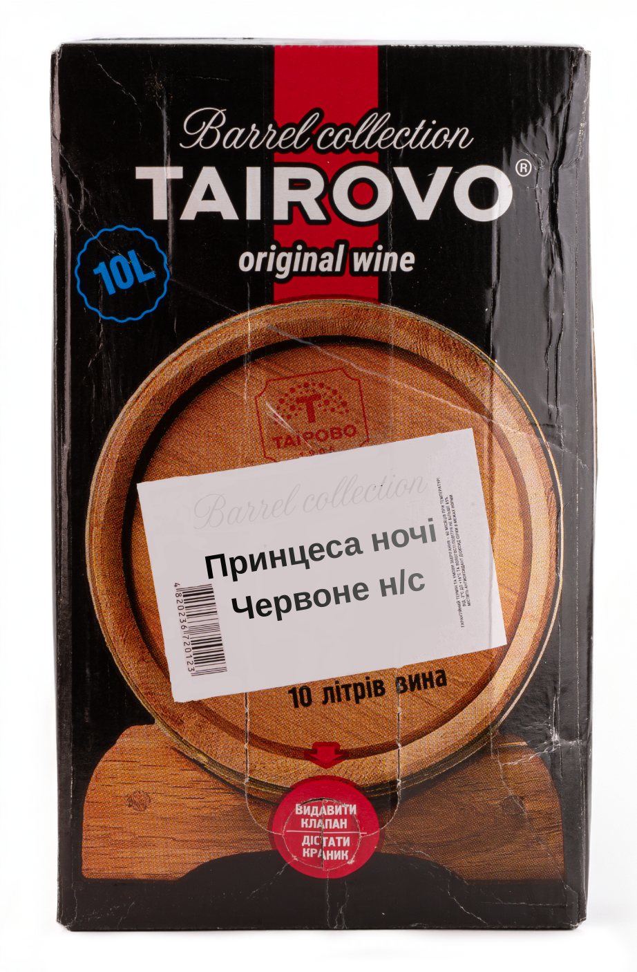 Вино 