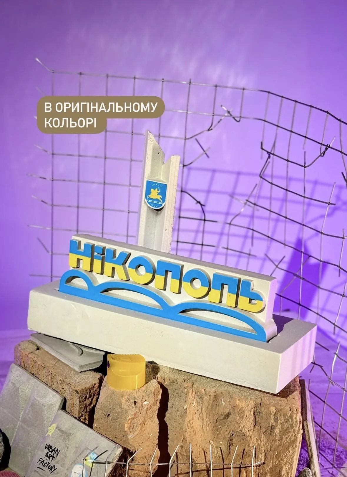 Стела міста Нікополь — точна копія оригіналу