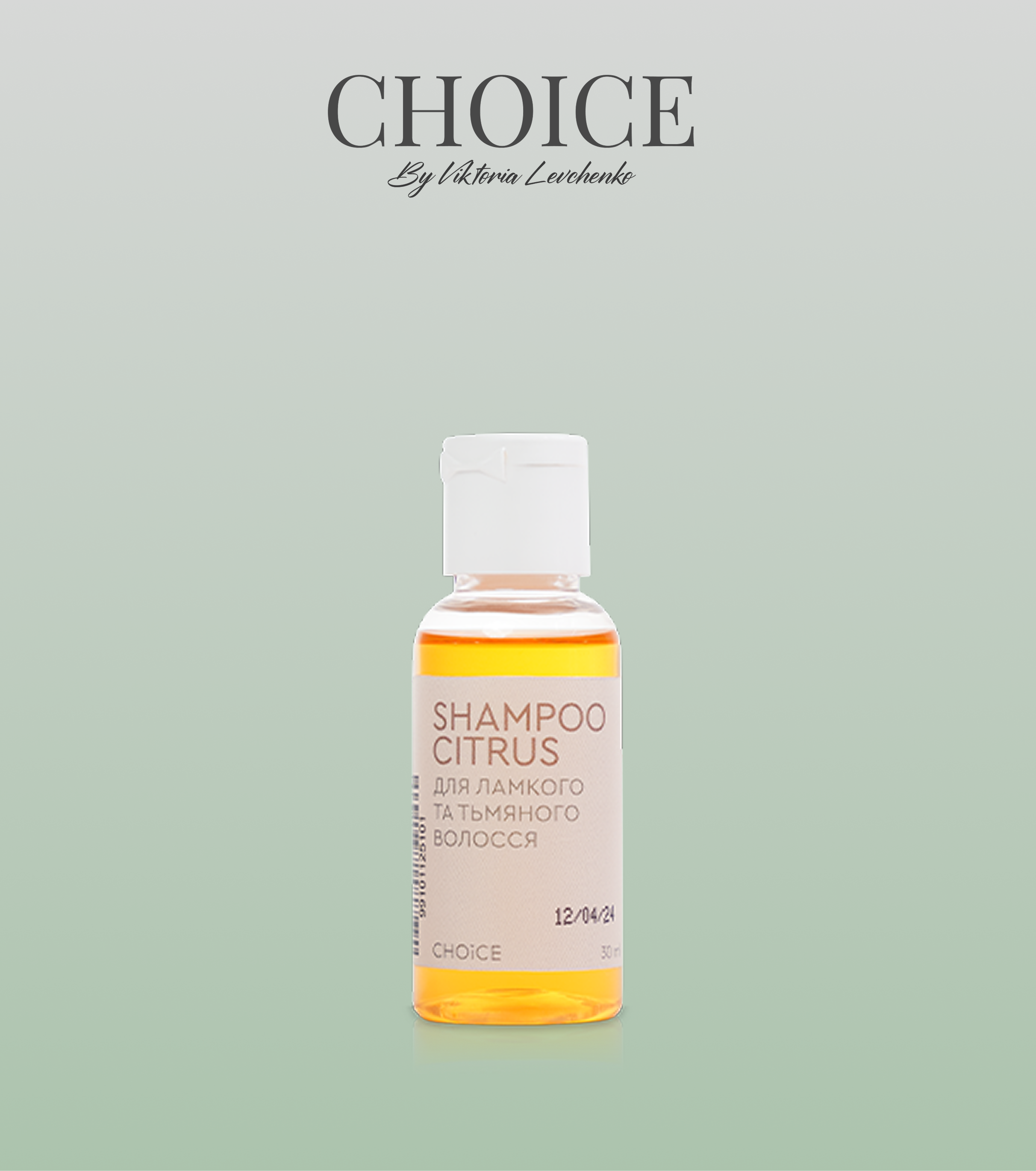 ПРОБНИК SHAMPOO CITRUS