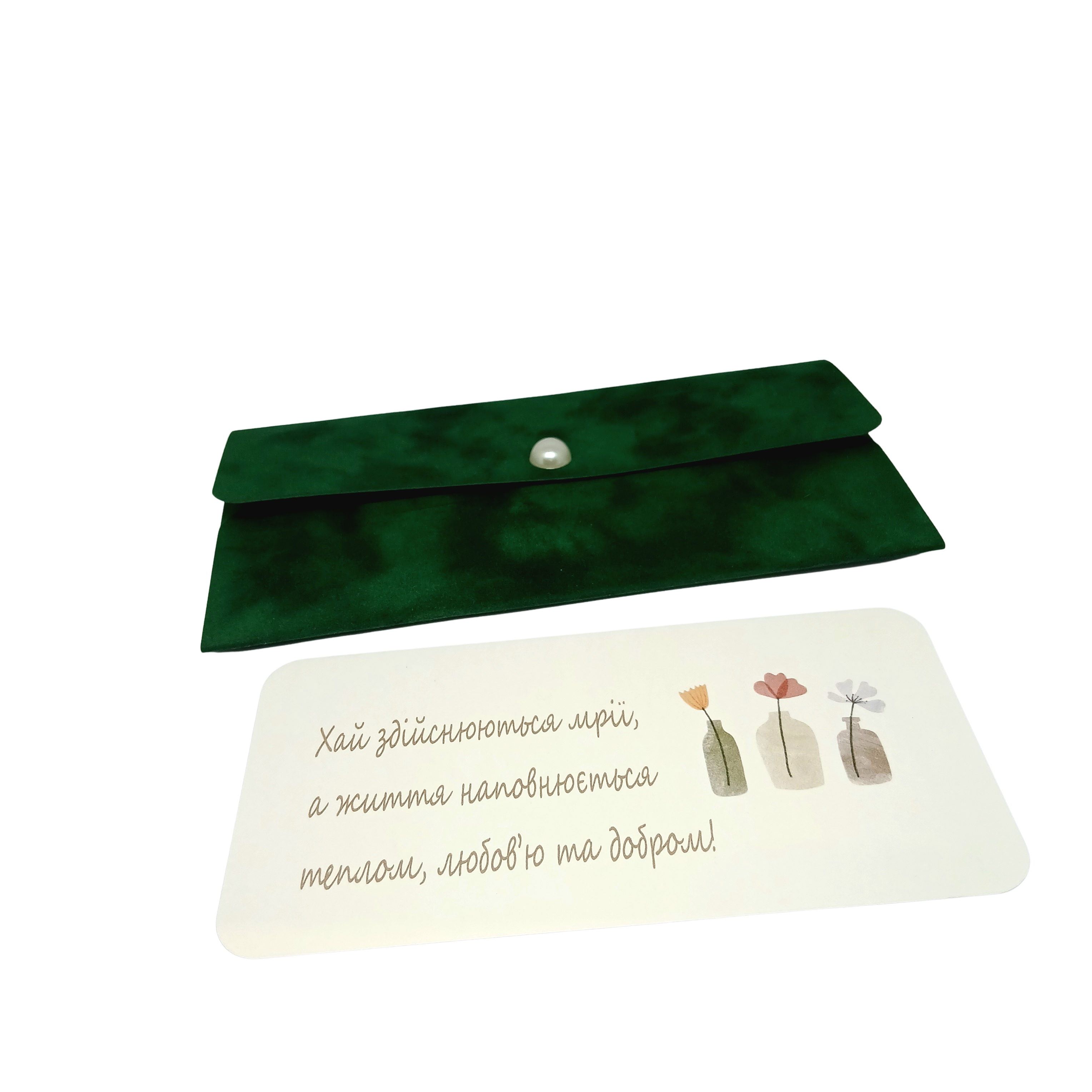 Листівка з оксамиту