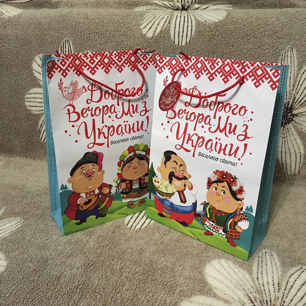 Пакет подарунковий папір середній Доброго вечора. Ми з України!