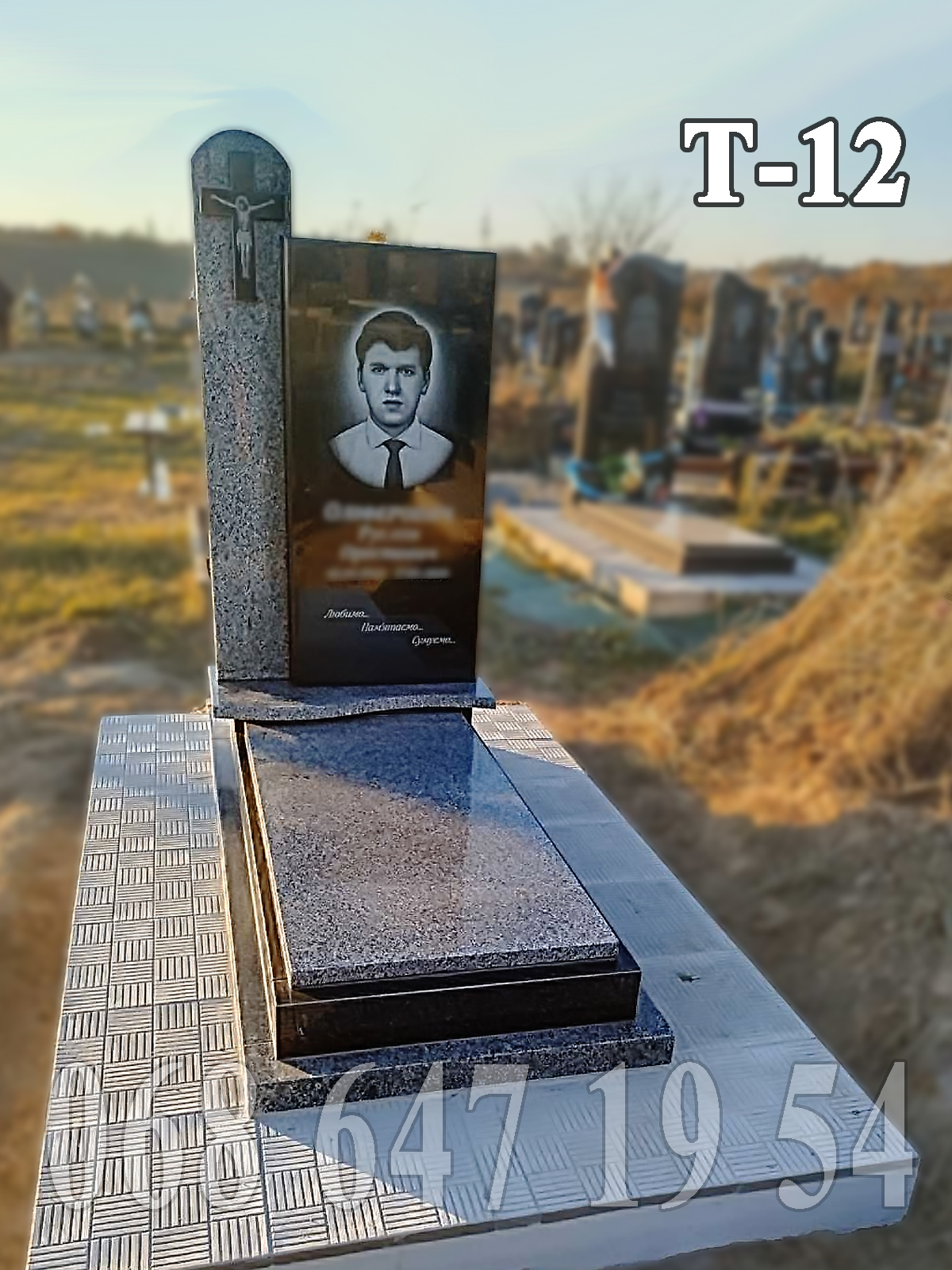 Пам'ятник Т-12 простий закритий сірий з приставною та накривною плитою