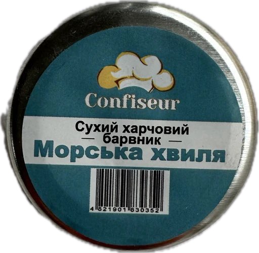 Барвник жир морська хвиля