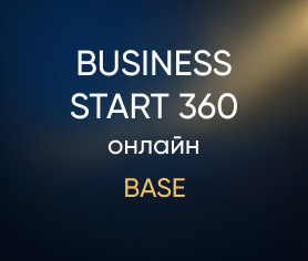 Business Start 360 online (Base)