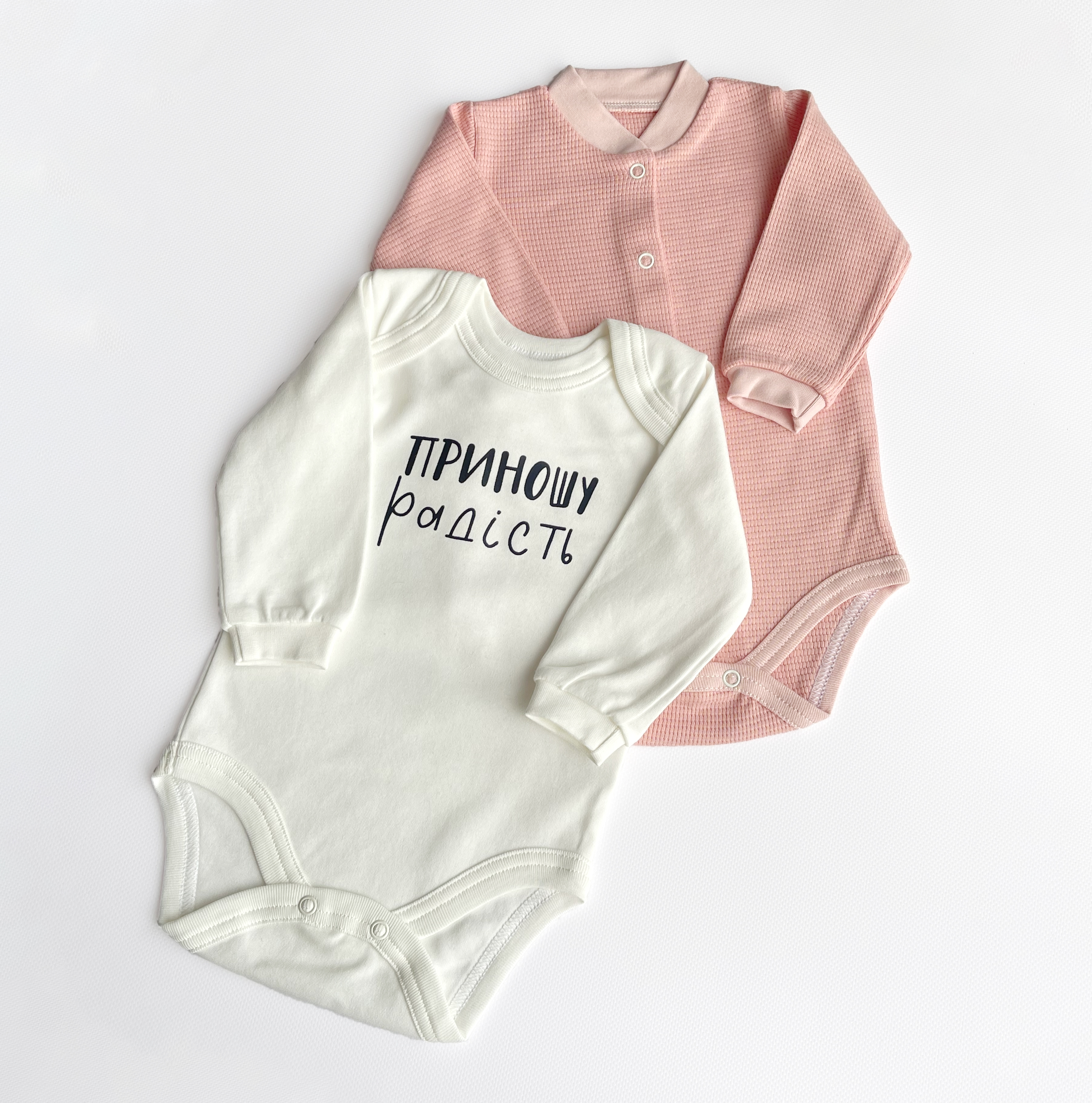 Набір боді "Приношу радість" (68 см)