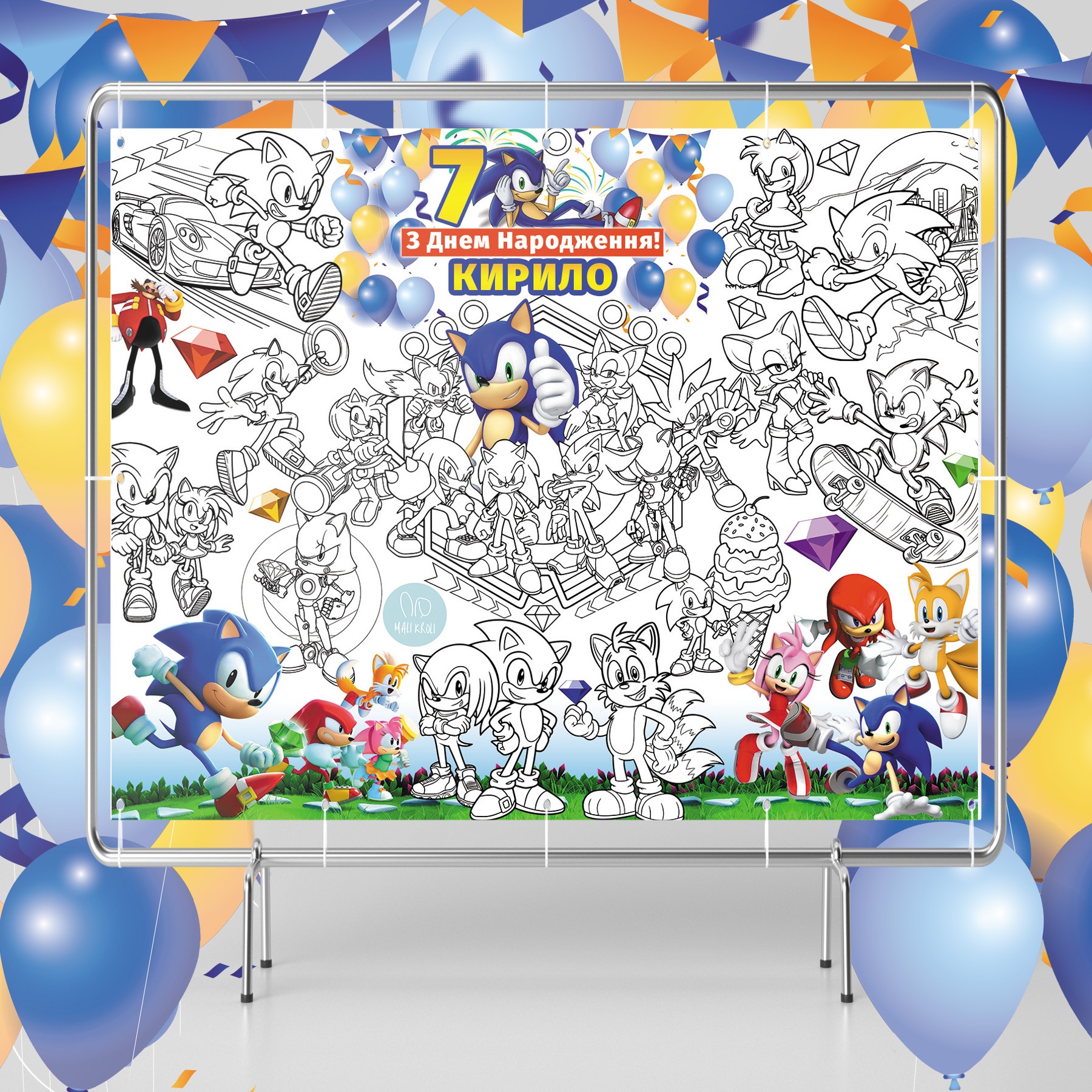 Іменна розмальовка Сонік / Sonic