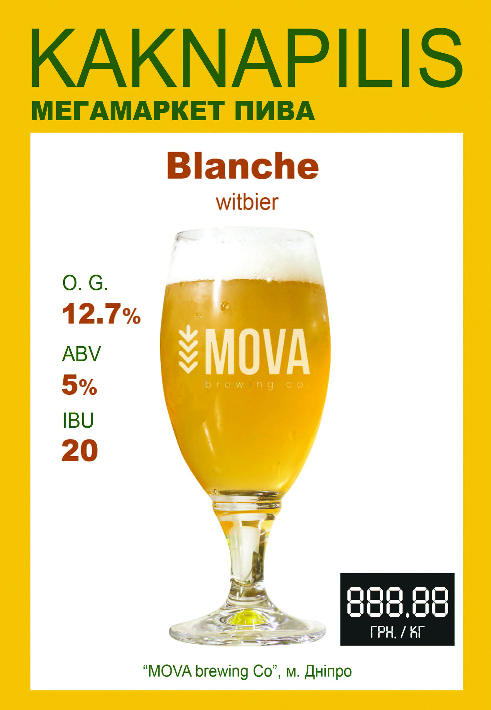 Пиво  Крафтове  «MOVA» Blanche (ціна за кг)