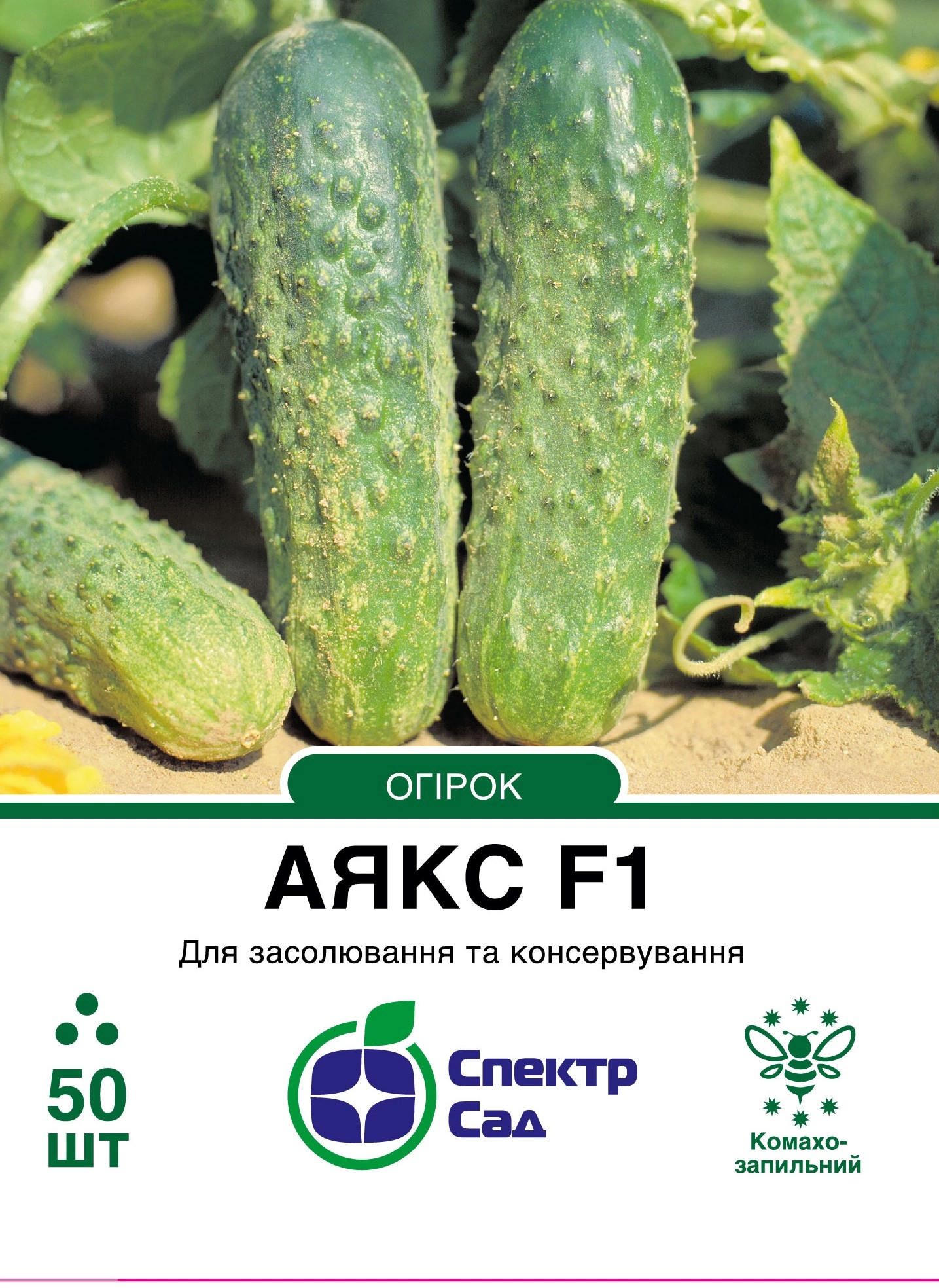 Огірок Аякс F1, 50 шт