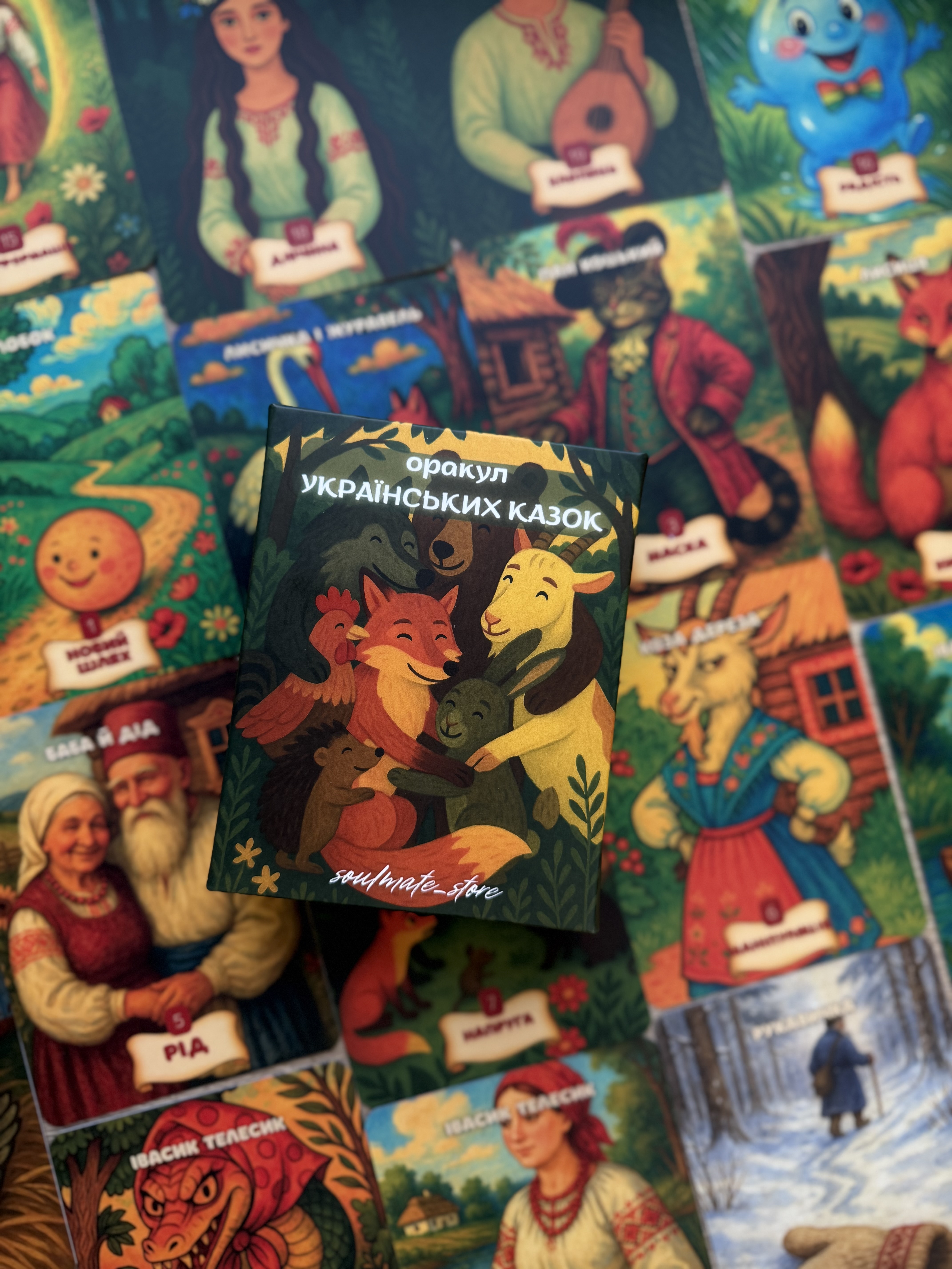 Оракул Українських казок