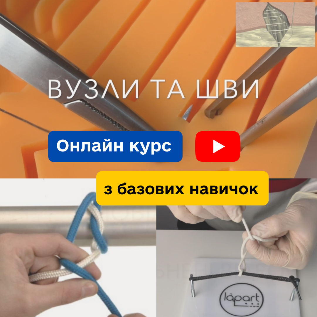 Навчальний онлайн курс 